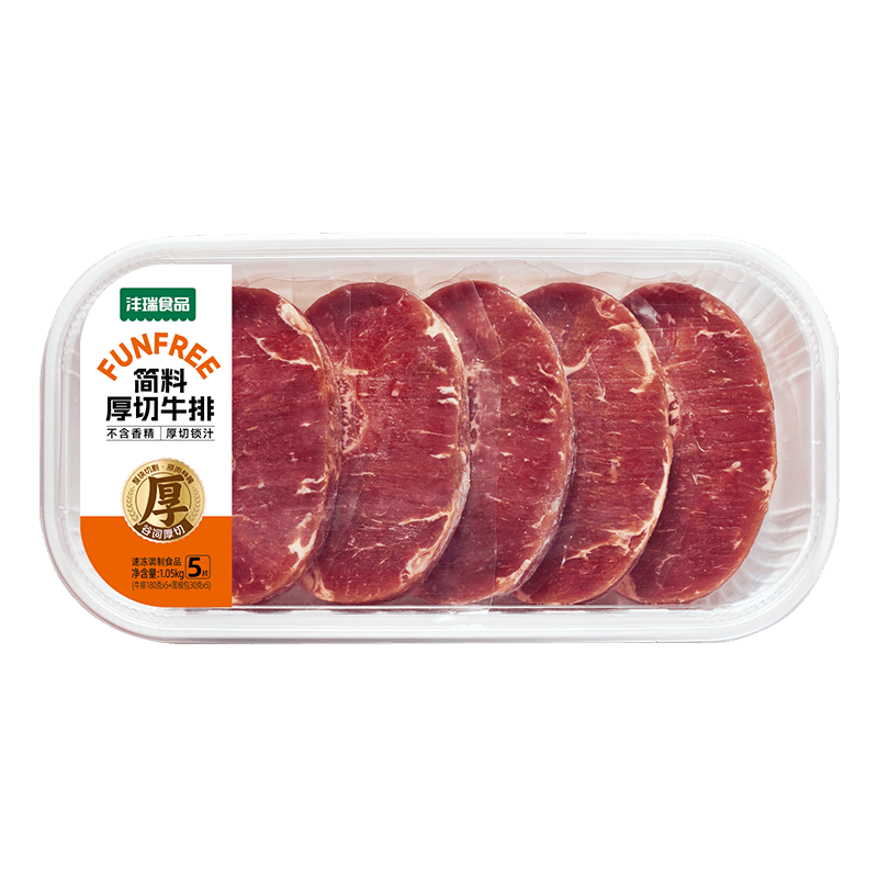 煎料厚切1050.png