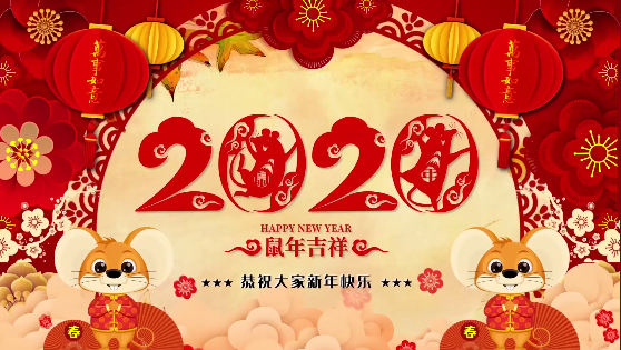 長(cháng)沙市政祝大家鼠年大,給大家拜年了！