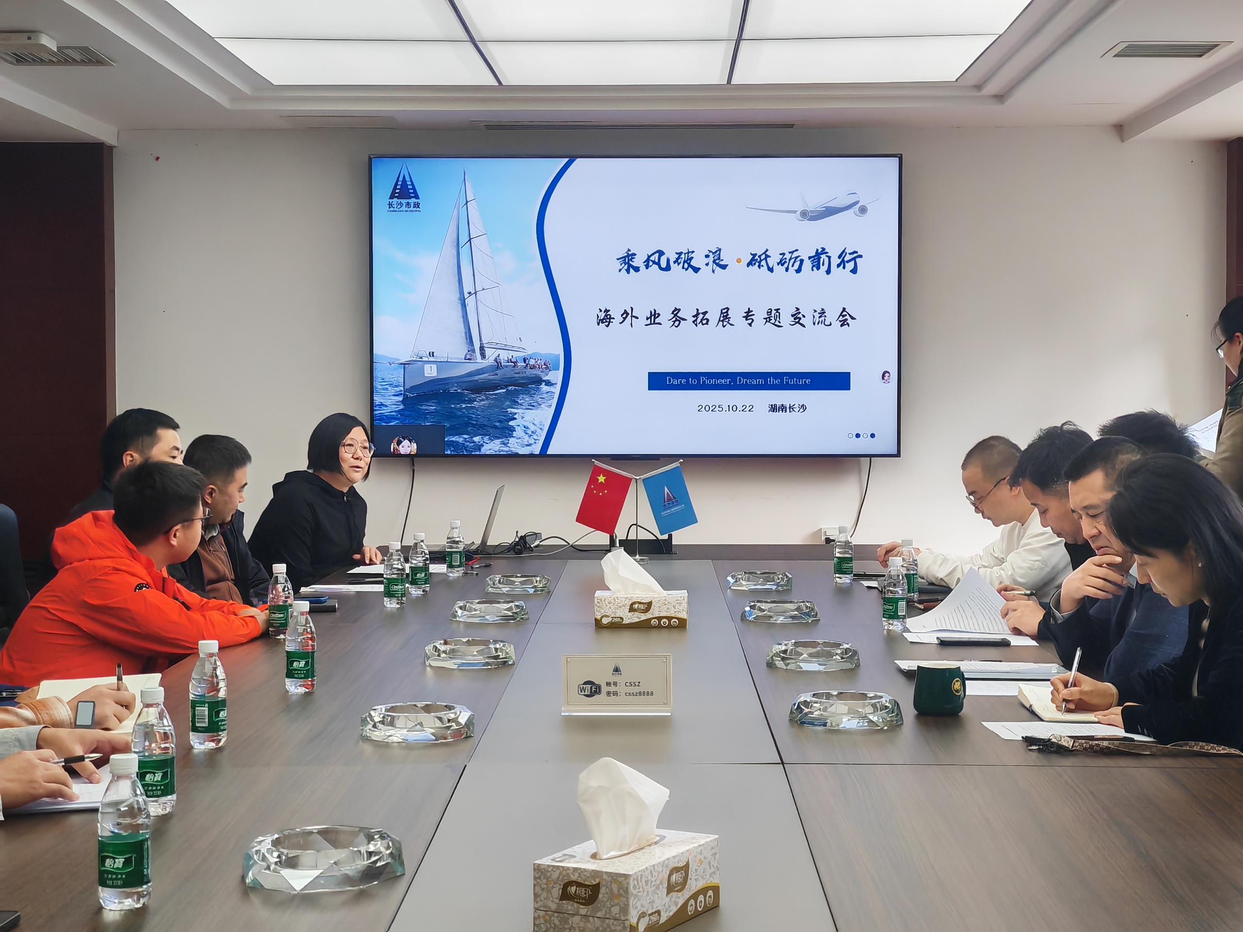 揚帆起航，開(kāi)拓共贏(yíng) | 公司召開(kāi)海外業(yè)務(wù)拓展交流座談會(huì )